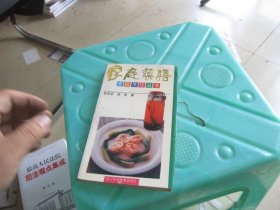 家庭药膳 家庭烹饪丛书