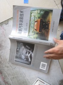 最新汽車涂裝技術(shù)