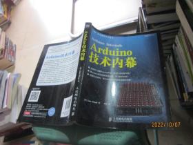 Arduino技术内幕