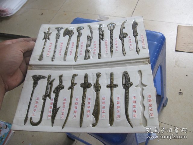 隋宋明清兵器精选