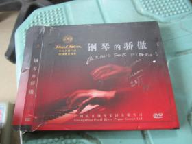 钢琴的骄傲 DVD