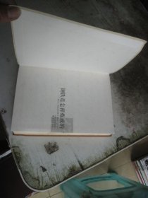 钢铁是怎样炼成的