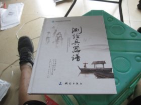 测绘兵器谱