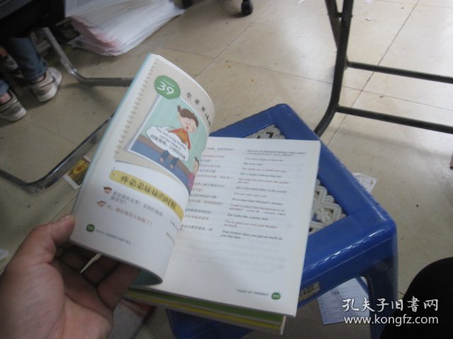 美国家庭万用亲子英文（全四册）