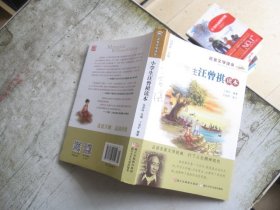 名家文学读本：小学生汪曾祺读本