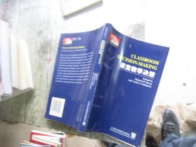 课堂教学决策:[英文本]