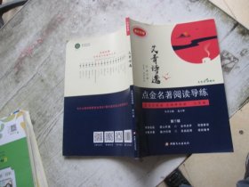 中考总复习创新学案. 地理