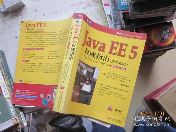 Java EE 5权威指南-(原书第3版)