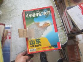 中国国家地理 2003（1—6）