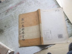 上海书画社出版