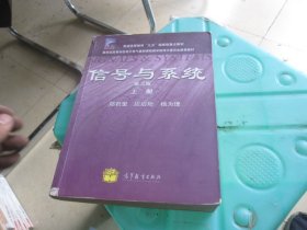 信号与系统 第三版 上册