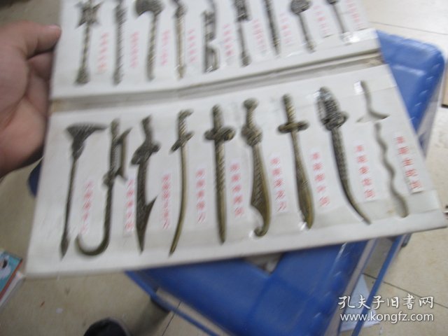 隋宋明清兵器精选