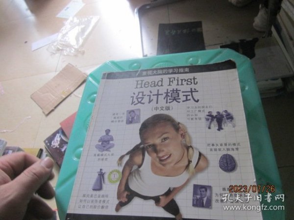 Head First 设计模式（中文版）