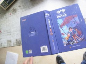 汤小团漫游中国历史系列-隋唐风云卷（合订精装版）