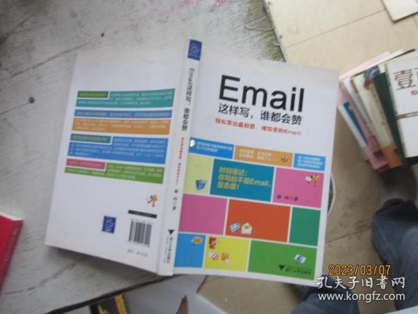 Email这样写，谁都会赞