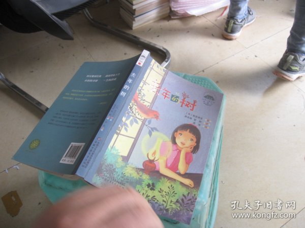 世界儿童文学典藏馆-日本馆-去年的树