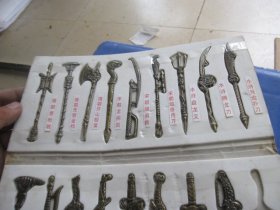 隋宋明清兵器精选