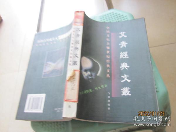 曹禺经典作品选：现代文学名家名作文库