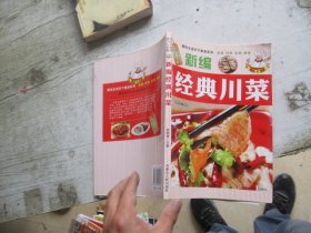 图说美食 家常营养煲汤