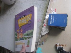 乐乐课堂—学霸笔记初中英语