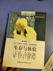 生存与体验：对一个地下“红灯区”的追踪考察