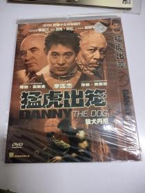 猛虎出笼DVD