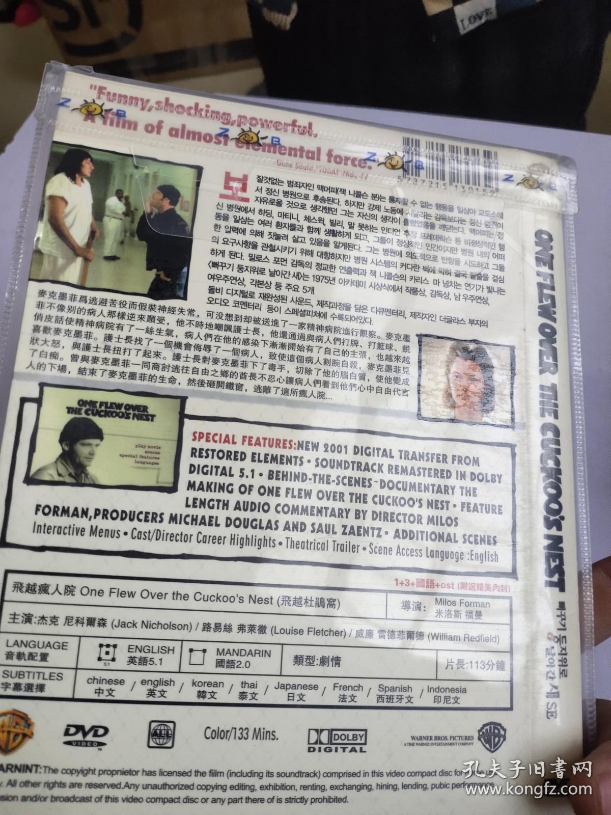 飞越疯人院DVD