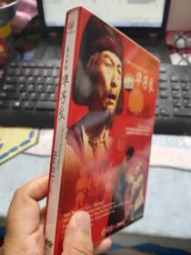 现代京剧华子良DVD