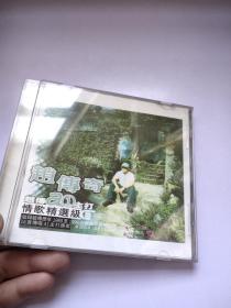 赵传成全情歌精选集CD