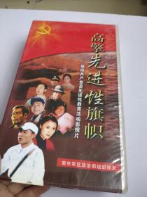 光盘:高擎先进性旗帜?保持共产党员先进性教育活动影视片 DVD38张