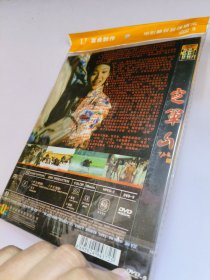 定军山DVD