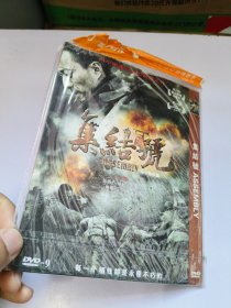 集结号DVD