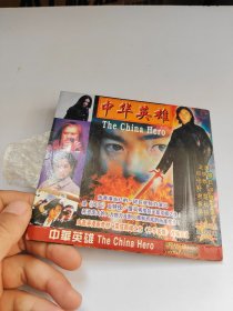 中华英雄DVD