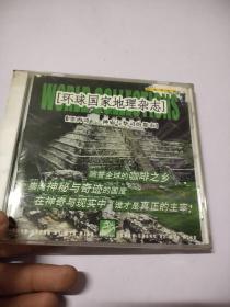 环球国家地理杂志VCD