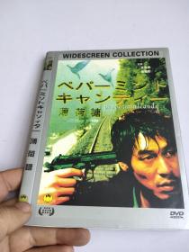 薄荷糖DVD