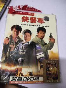 快餐车DVD