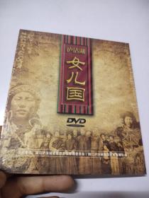 泸沽湖女儿国DVD