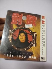 刘欢1986-2002经典辑CD