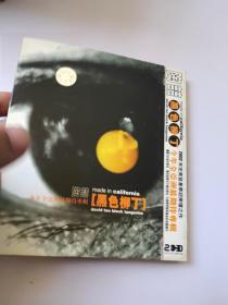 陶喆黑色柳丁CD