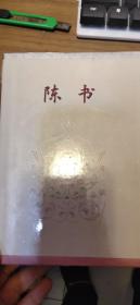 简体字本二十六史《陈书》全一册（卷一至卷三六）大32开精装 95品