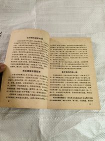 第二届亚洲象棋赛对局精选