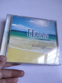 日光海岸CD