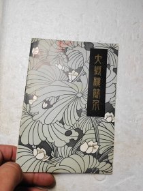 大观楼简介