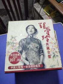 张爱玲典藏全集2003年1版1印 缺第2册
