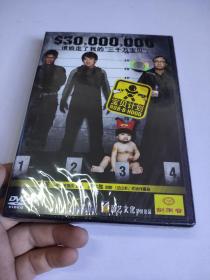 宝贝计划DVD