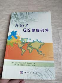 A to Z GIS图解词典