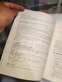 运用财务报表进行企业分析与估价（第2版）