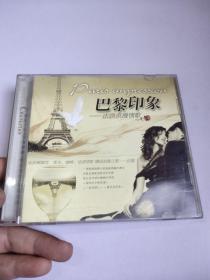巴黎印象法语浪漫情歌CD