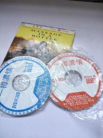 一樽浓情VCD