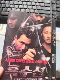 黑水仙DVD